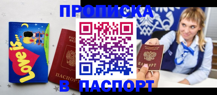 временная регистрация собственник в Красноперекопске
